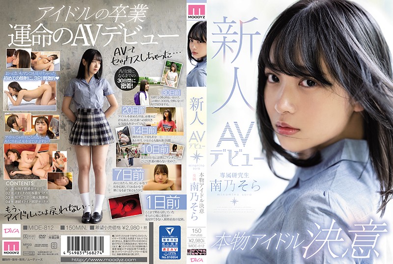 anika dyer add jav debut photo