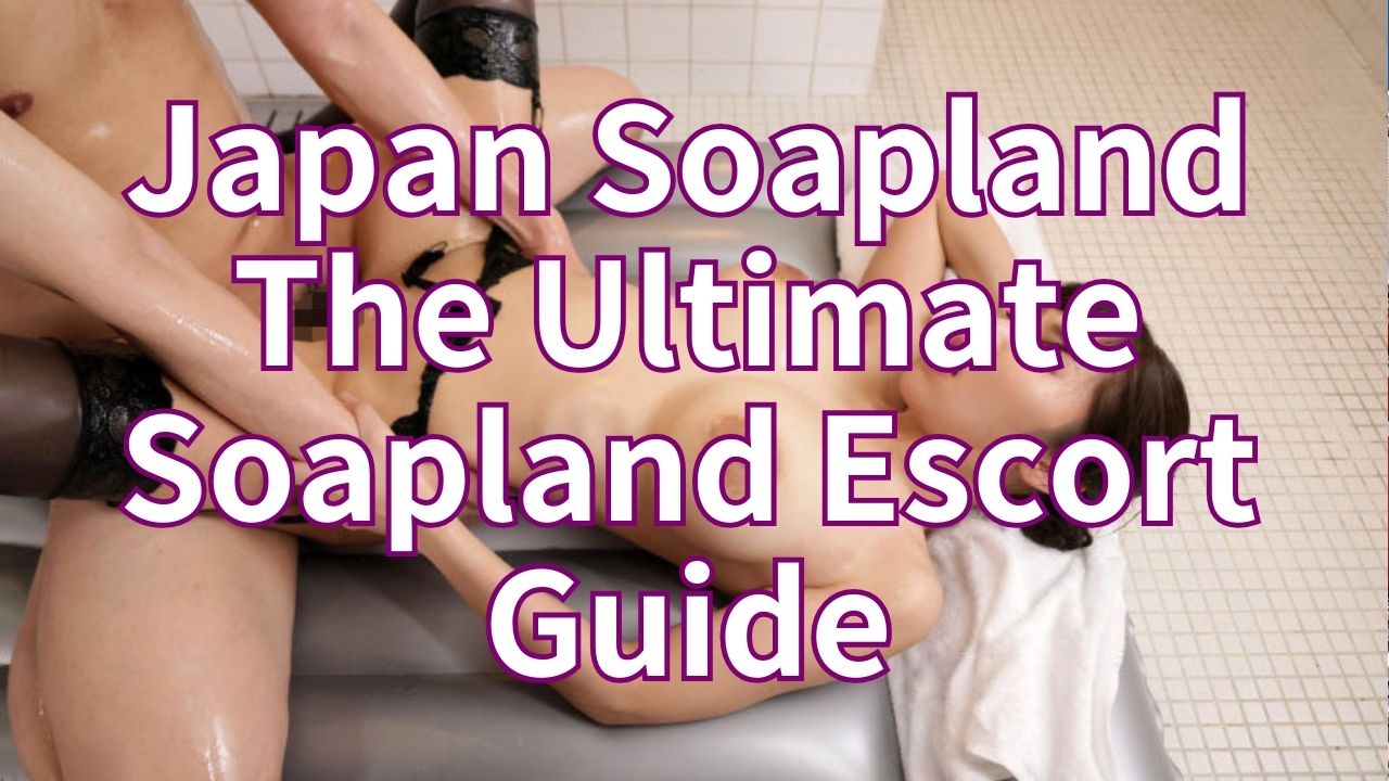 darlene kiser add japan soapland video image