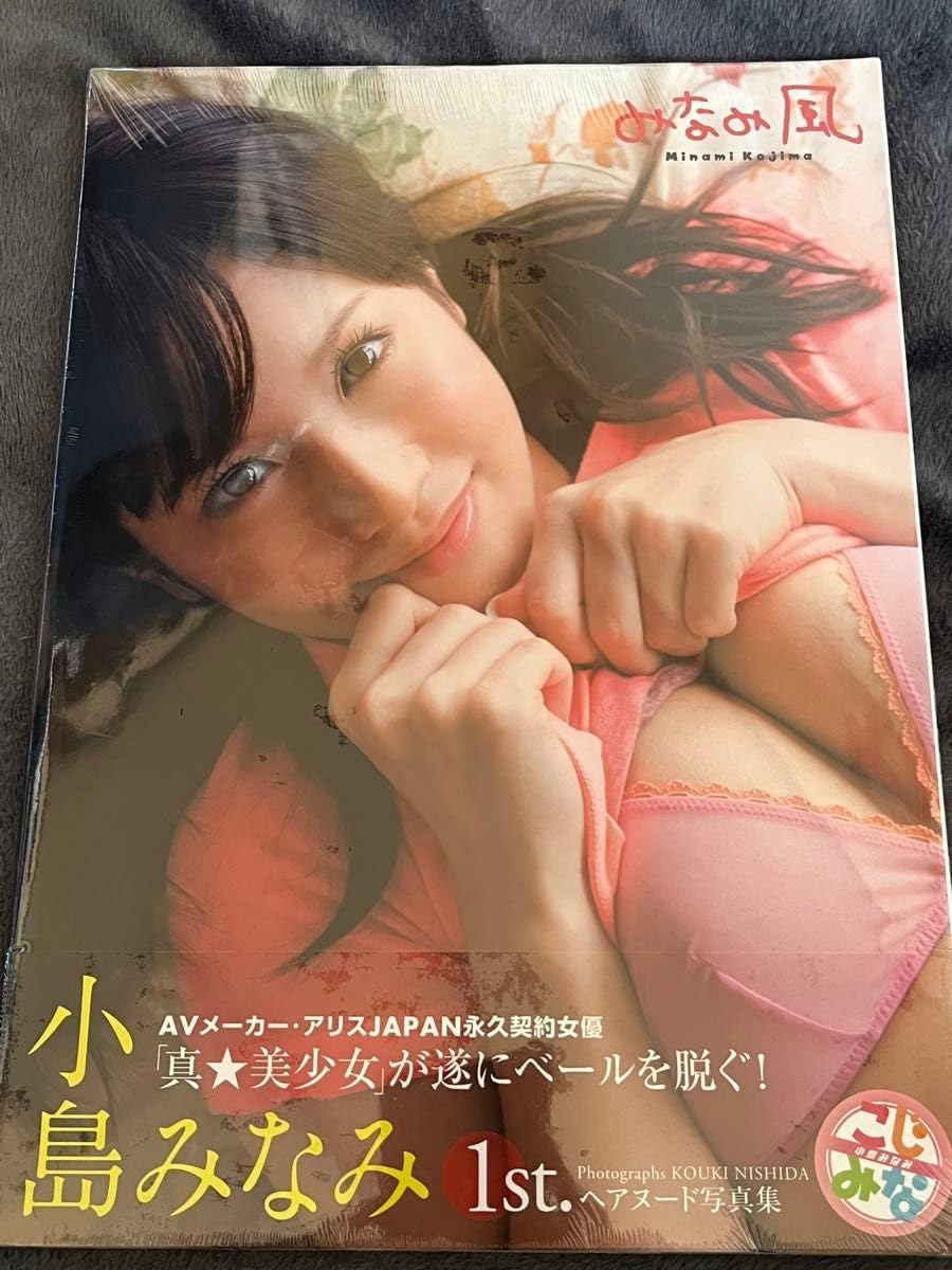 cholo cho add kojima minami photo