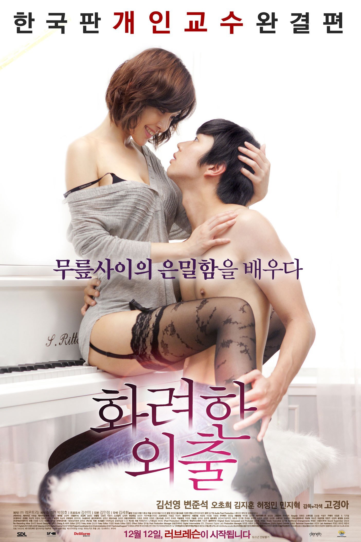 abhi mukherjee add korean erotic films photo